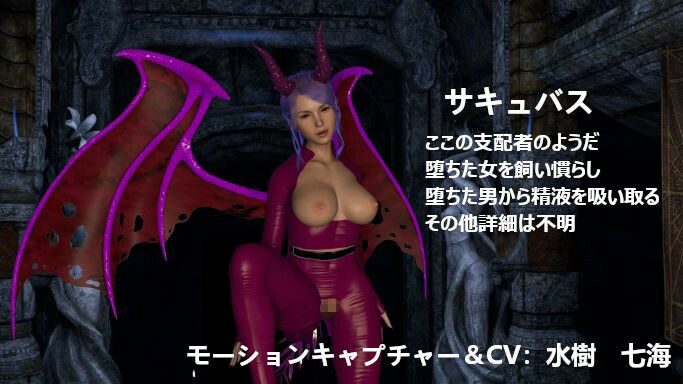 （シン・SEXカルト教団）サキュバスと洗脳され闇落ちした淫乱メス信者に徹底的に搾り取られるち○ぽ達【差分】 サンプル1ページ目
