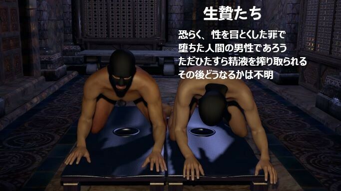 （シン・SEXカルト教団）サキュバスと洗脳され闇落ちした淫乱メス信者に徹底的に搾り取られるち○ぽ達【差分】 サンプル3ページ目