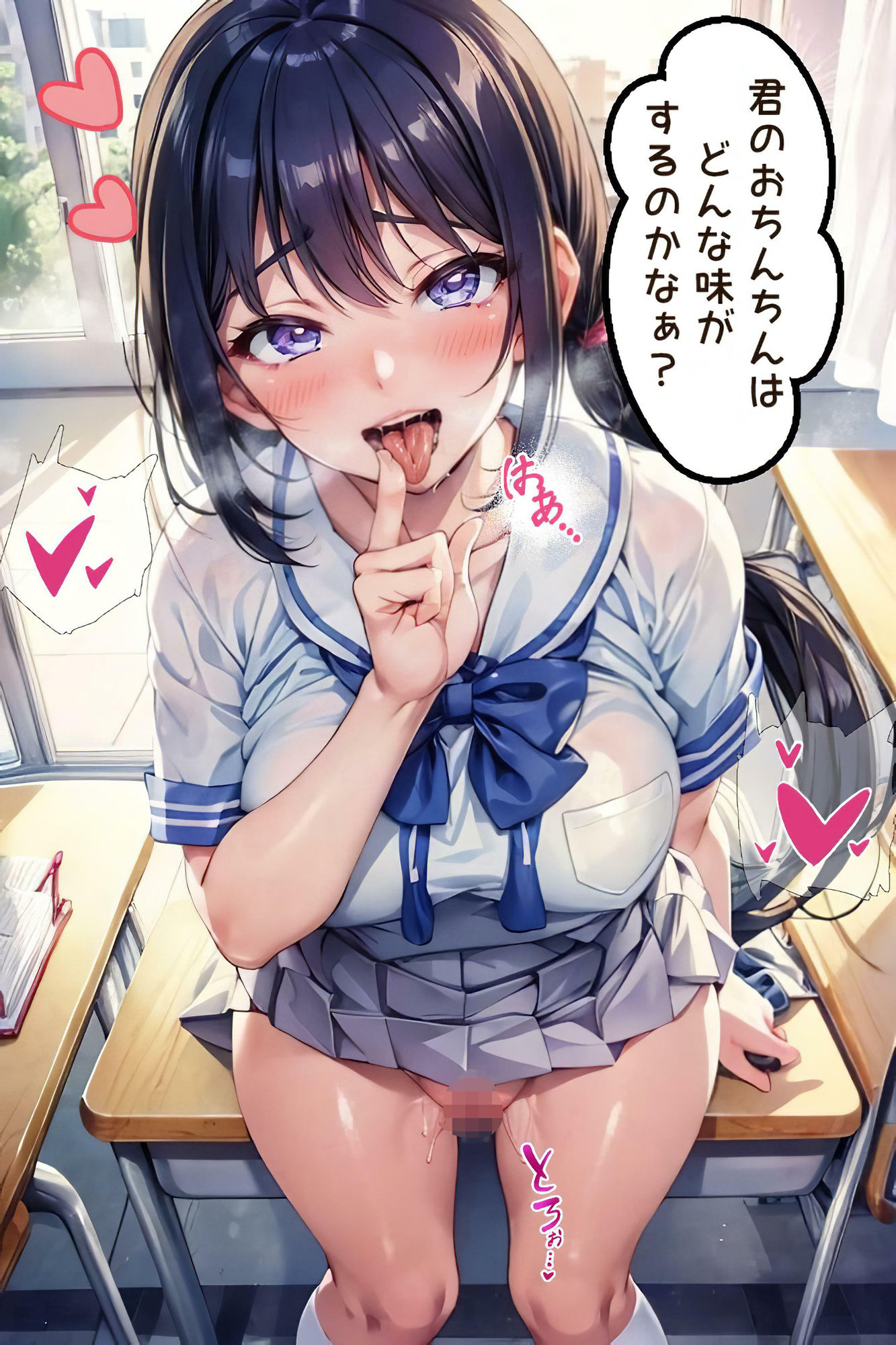 アヘ顔学園（セリフ付き） サンプル4ページ目