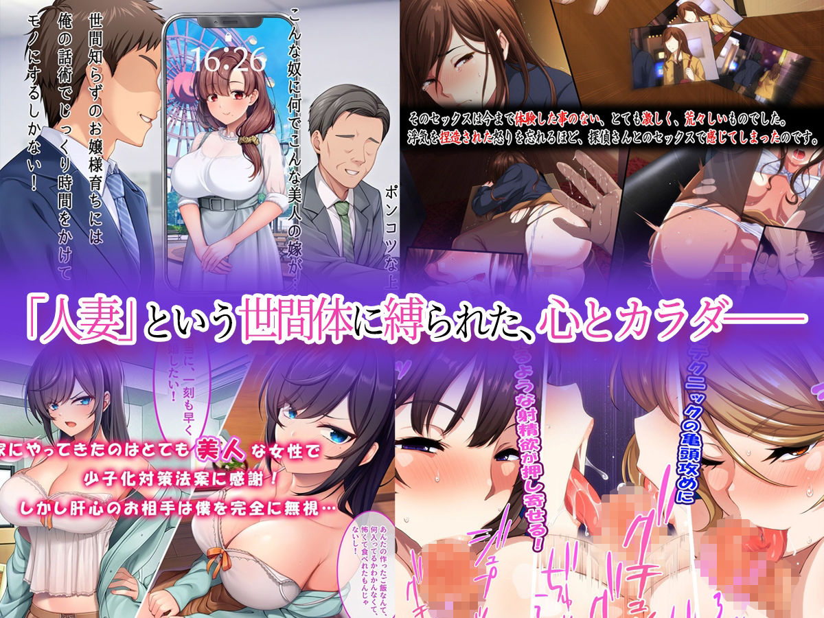 人妻はチョロいからつい膣出ししちゃう！的な、CG集4本セット サンプル2ページ目