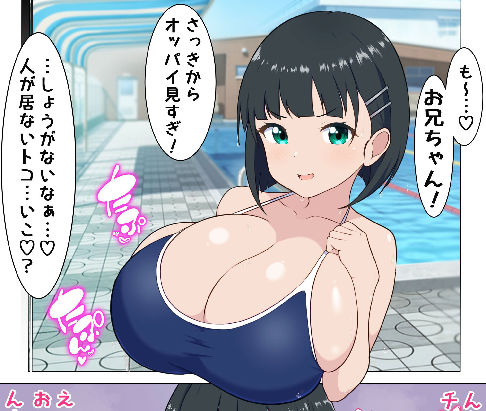 2023むちむち乳業イラスト集@サクニユーキ サンプル3ページ目