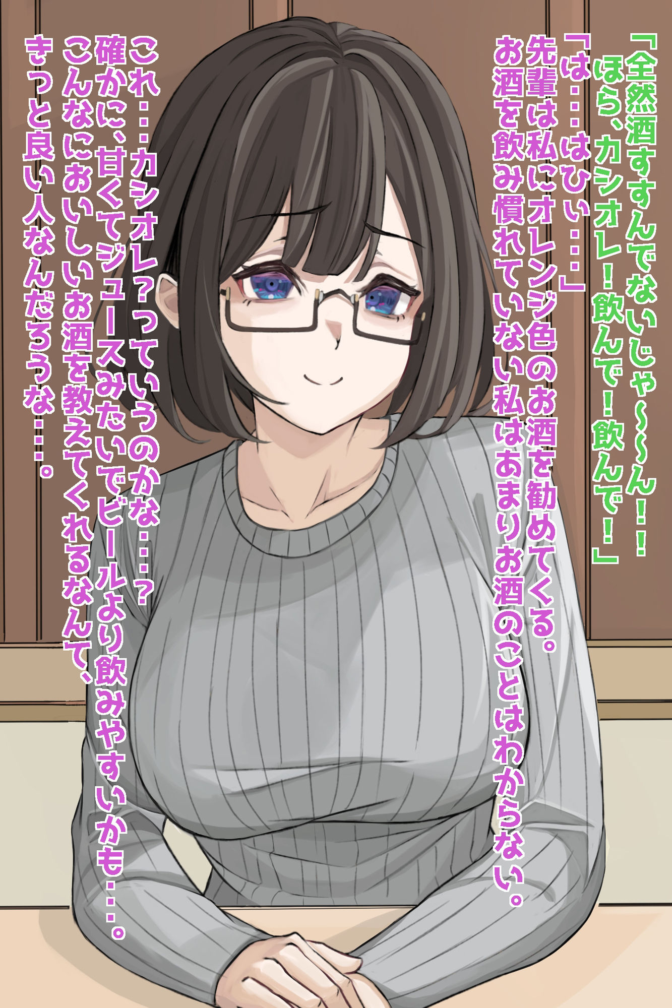 陰キャ地味巨乳彼女、ヤリチン先輩にNTR・・・！ サンプル1ページ目