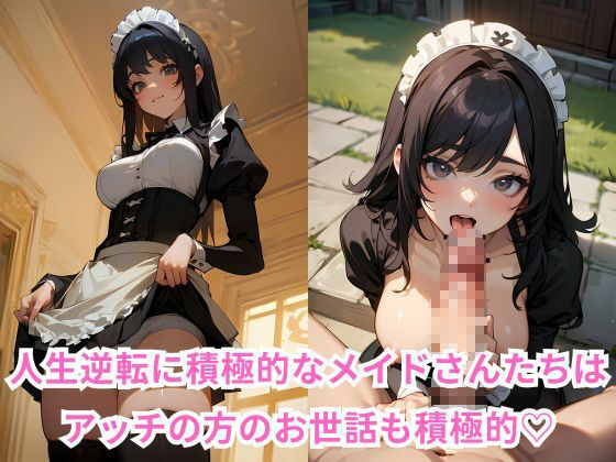 転生したら王族の末弟でお城のメイドとXXXした件 サンプル3ページ目