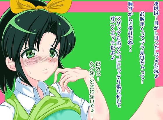 プリ○ュア緑 洗脳レ●プ サンプル2ページ目