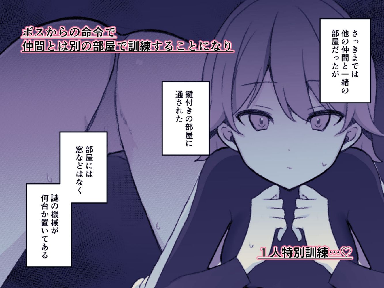 秘密組織突起責め快楽拷問耐久訓練 サンプル5ページ目