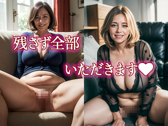 黒熟女（三） サンプル5ページ目