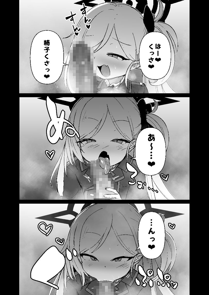 いたずらだいすきむつ〇ちゃん？ サンプル4ページ目