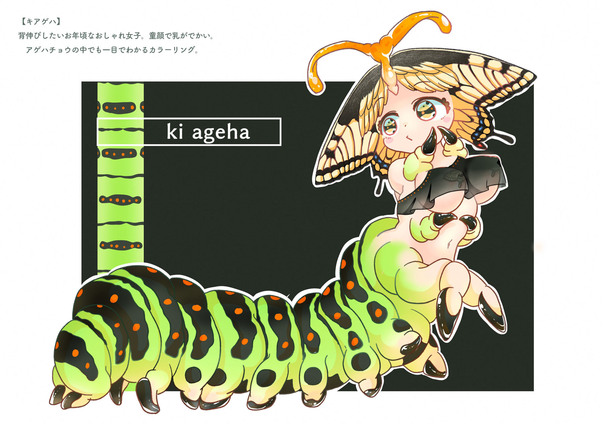 きゃらぴら！ サンプル1ページ目