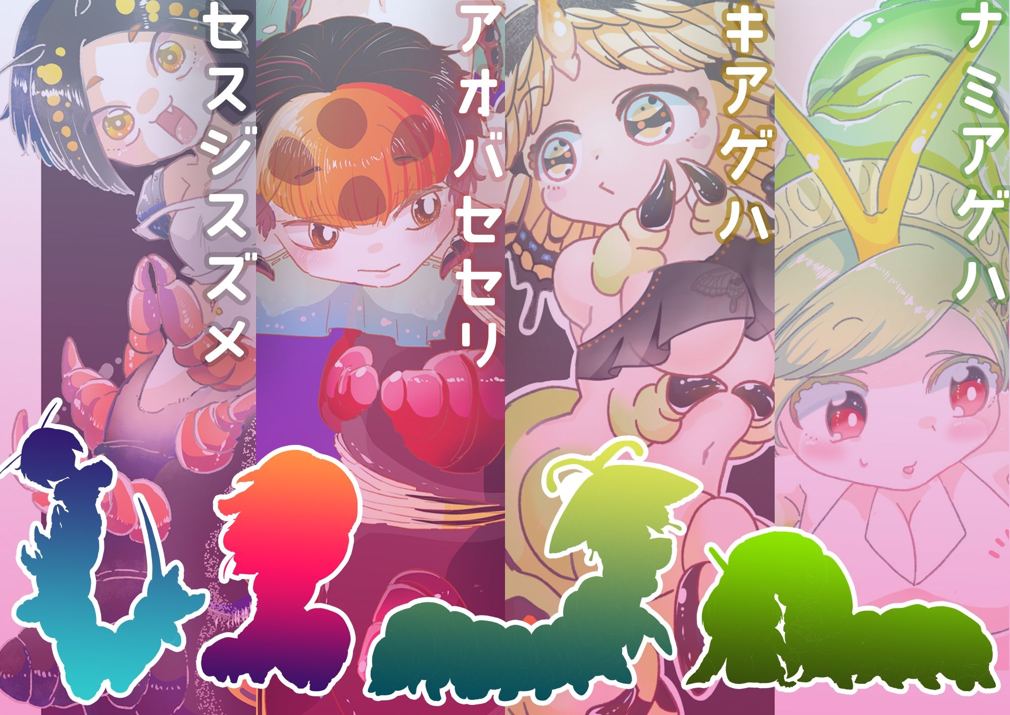 きゃらぴら！ サンプル4ページ目