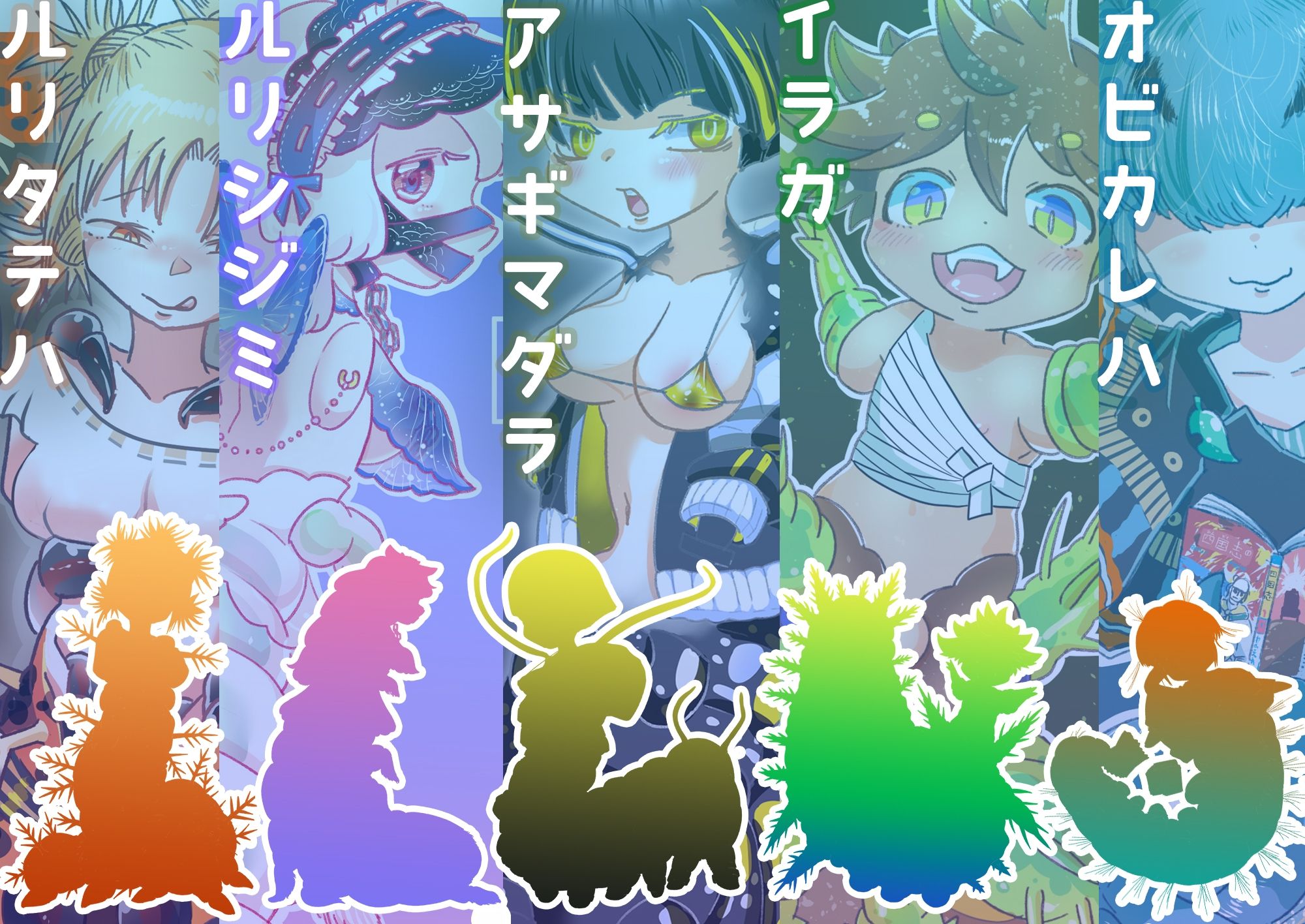 きゃらぴら！ サンプル5ページ目