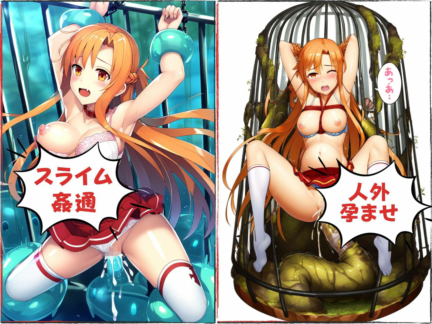 SAO主要4女性キャラ凌● サンプル2ページ目