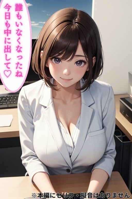 巨乳OLにたっぷり中出しするCG集 サンプル1ページ目
