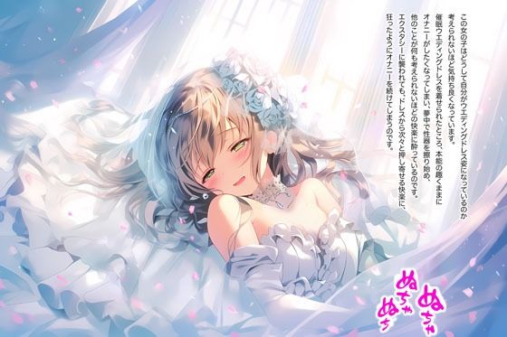 【ドレス美少女15】催●ウエディングドレス サンプル2ページ目