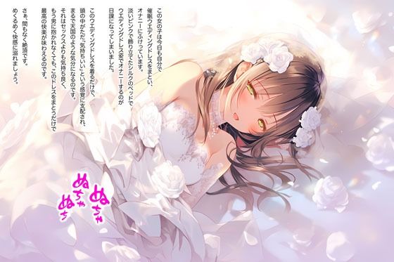 【ドレス美少女15】催●ウエディングドレス サンプル4ページ目