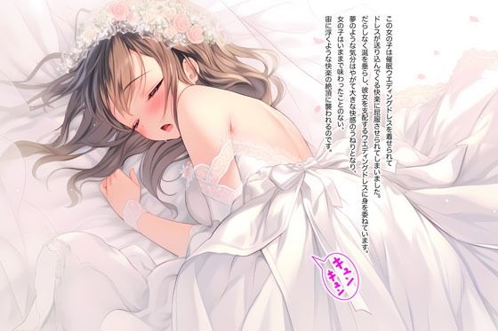 【ドレス美少女15】催●ウエディングドレス サンプル5ページ目