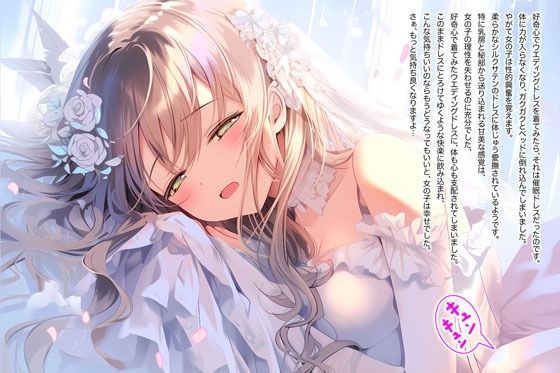 【ドレス美少女15】催●ウエディングドレス サンプル6ページ目
