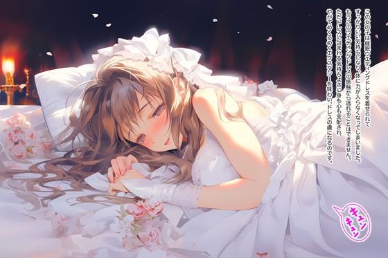 【ドレス美少女15】催●ウエディングドレス サンプル7ページ目