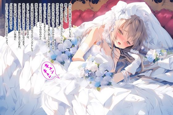 【ドレス美少女15】催●ウエディングドレス サンプル9ページ目