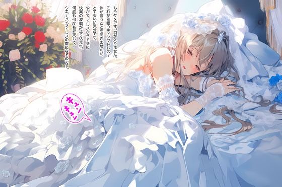 【ドレス美少女15】催●ウエディングドレス サンプル10ページ目