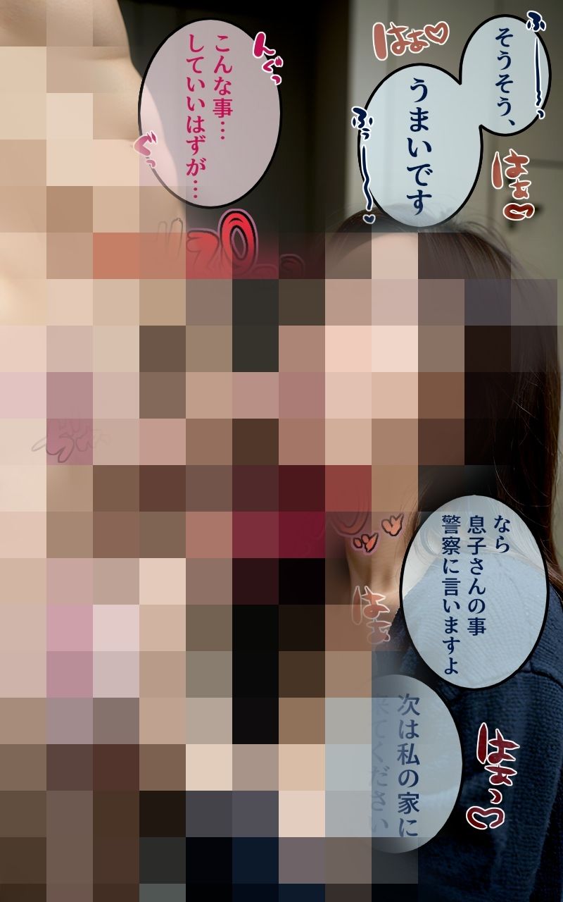 【超高画質グラビア写真集】セッ●●レス母の下着。最高の100枚〜調教NTR編〜 サンプル8ページ目