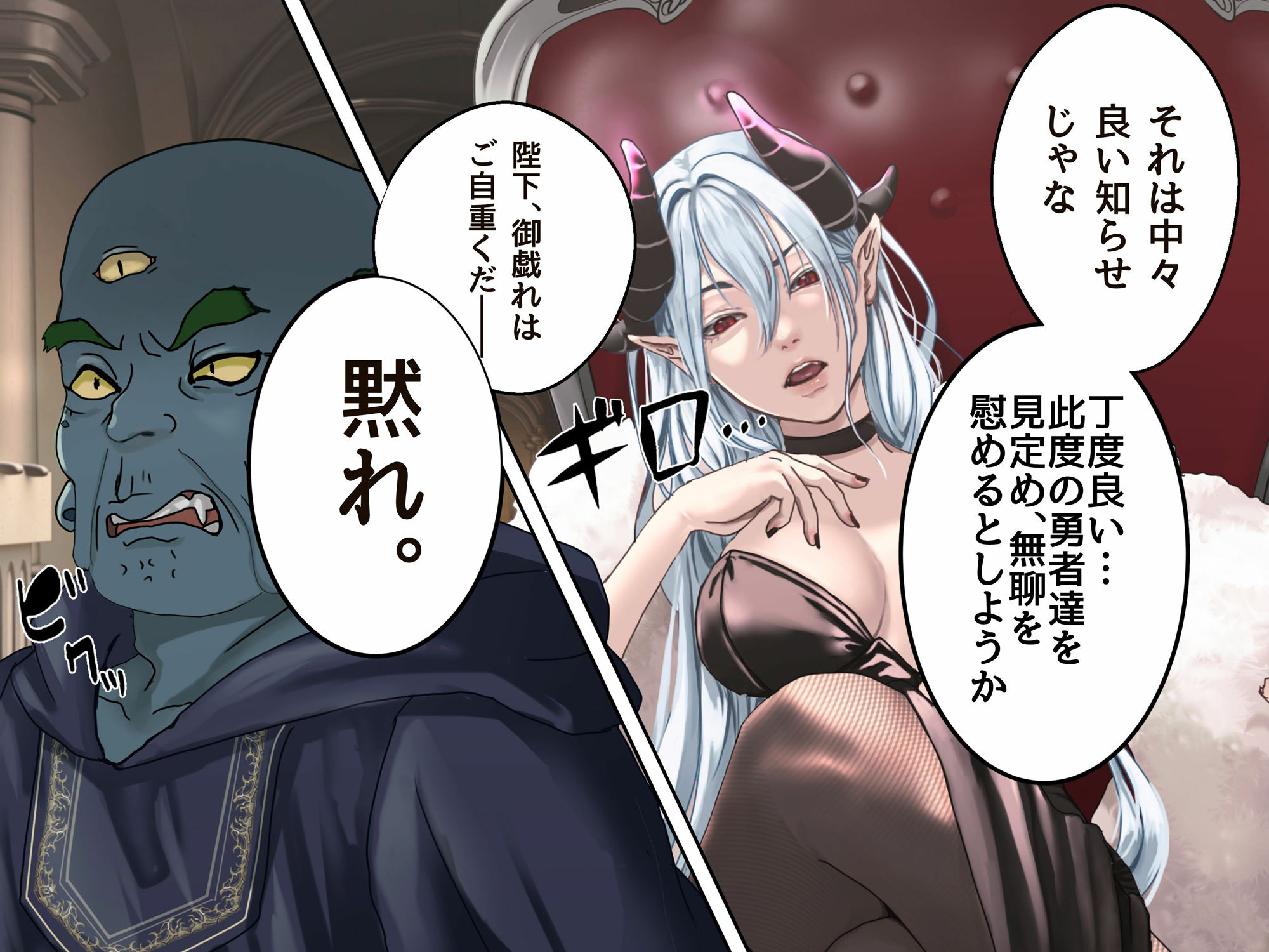 魔帝ルシアの無様調教物語 サンプル3ページ目