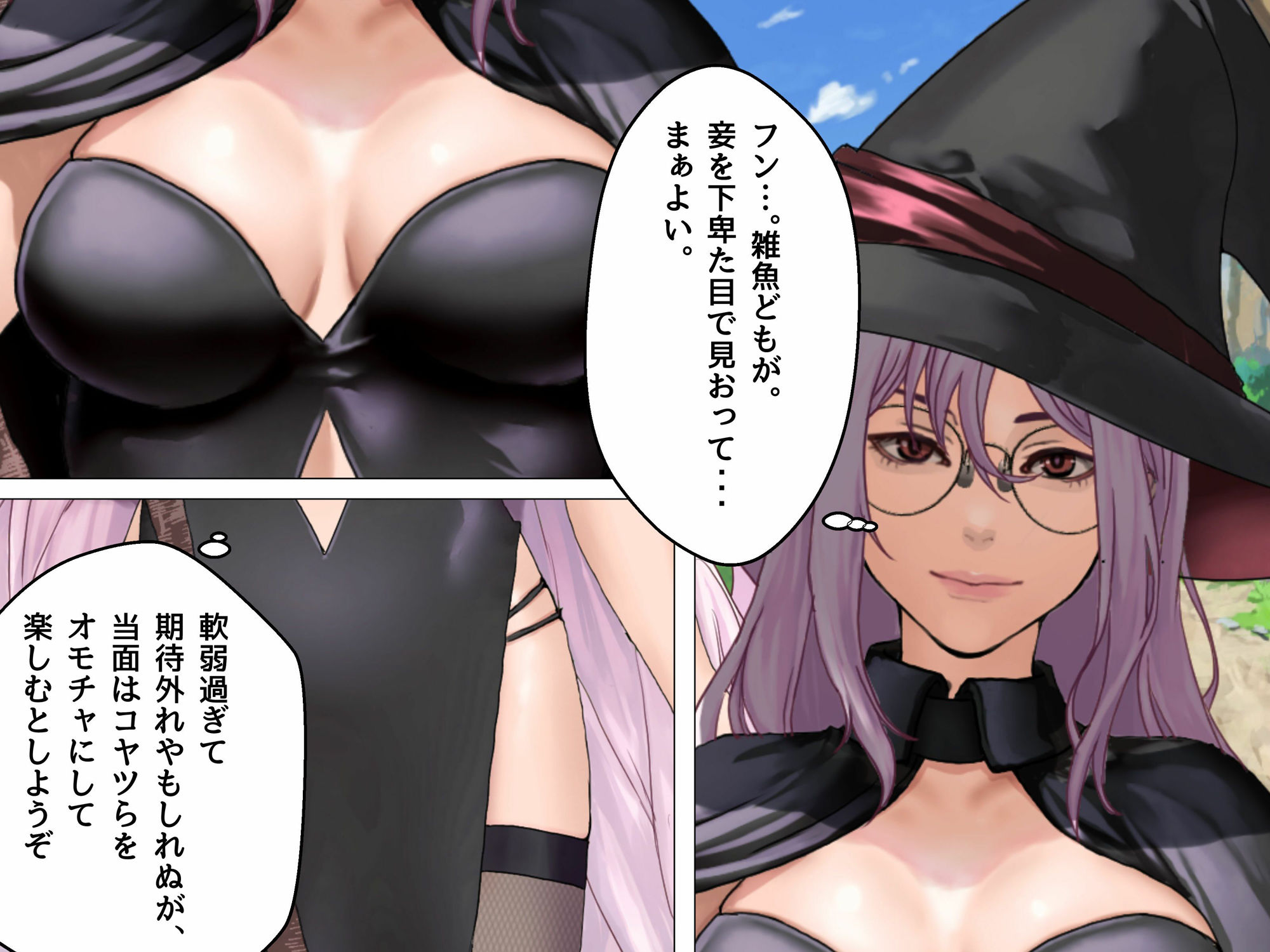 魔帝ルシアの無様調教物語 サンプル4ページ目