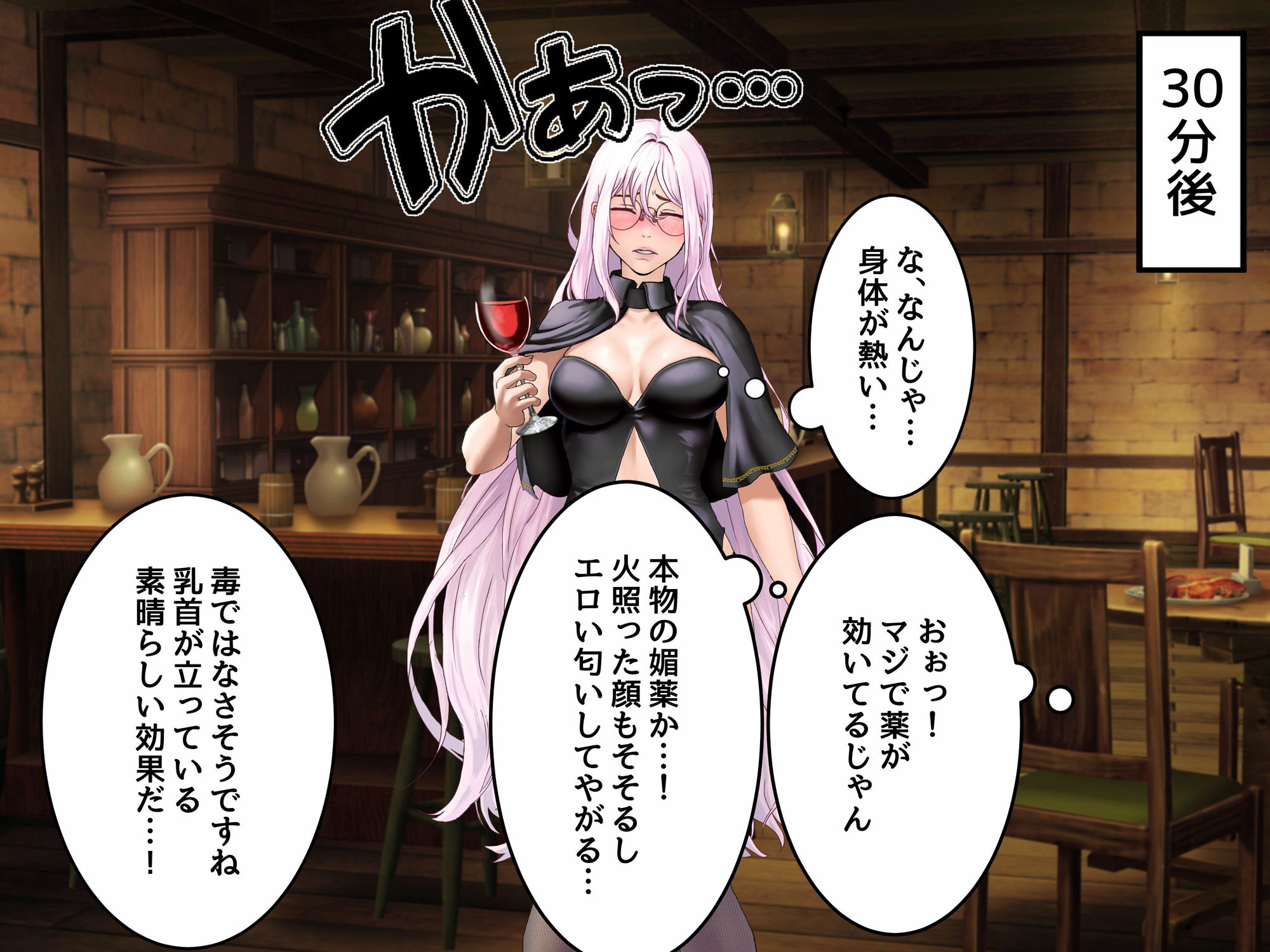 魔帝ルシアの無様調教物語 サンプル5ページ目