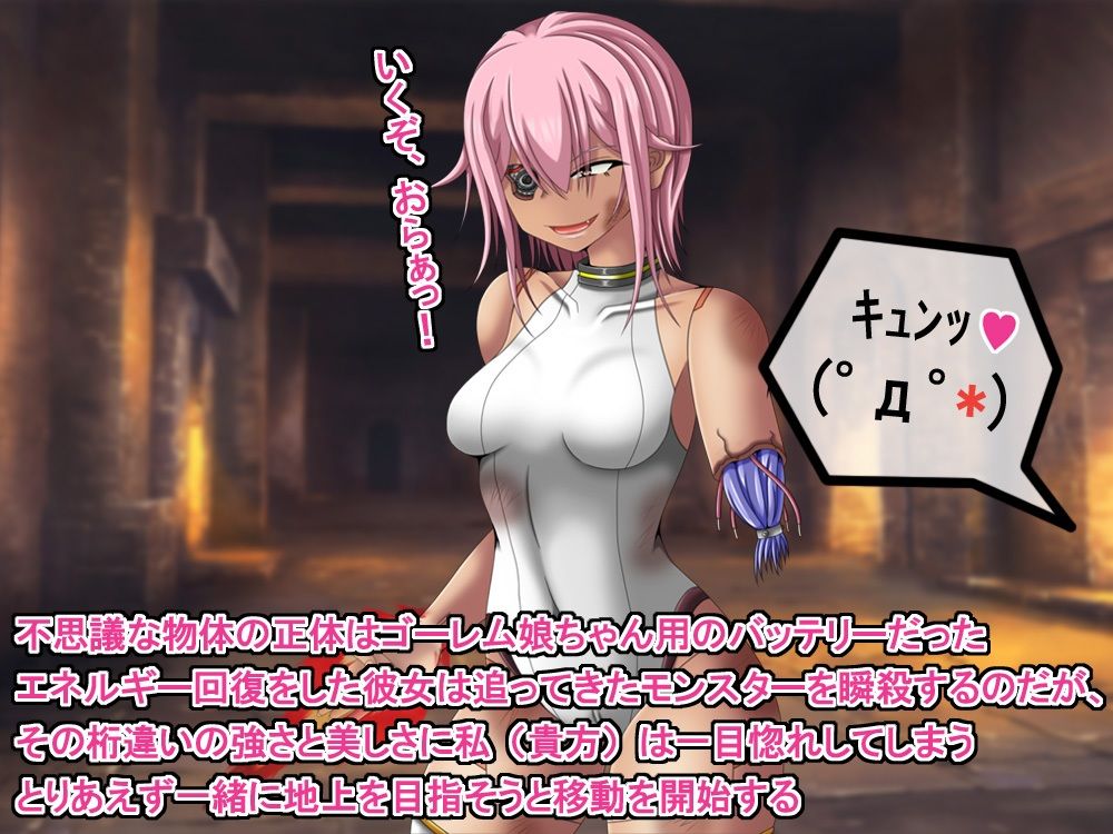 500年間ダンジョン内で休止してたちょろかわ欠損ゴーレム娘が俺の奥さんになるまでの軌跡 サンプル4ページ目