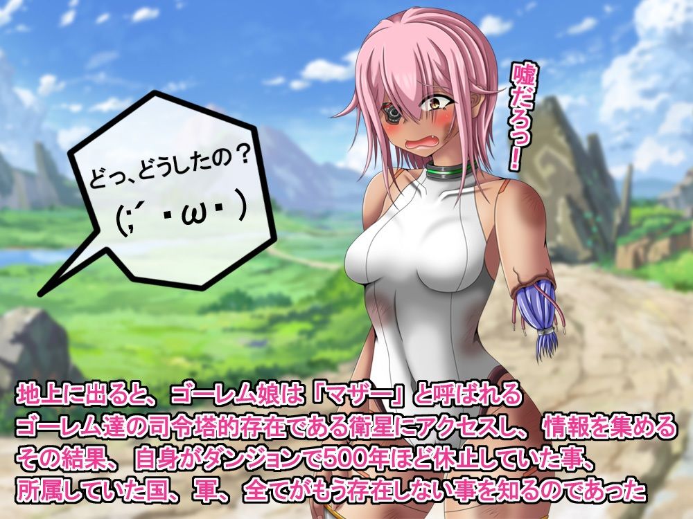 500年間ダンジョン内で休止してたちょろかわ欠損ゴーレム娘が俺の奥さんになるまでの軌跡 サンプル5ページ目