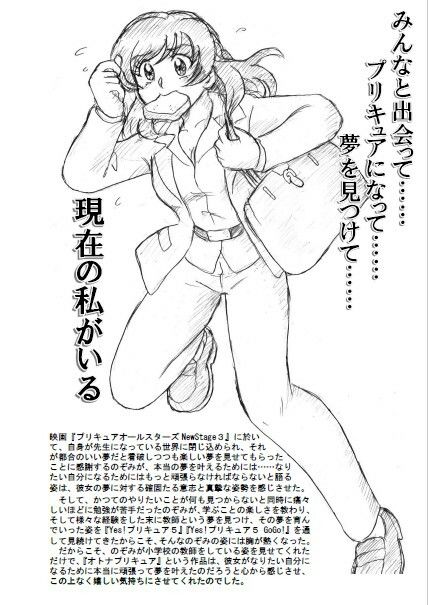 オトナプリキュア＋プリキュアノオトナFANBOOK DL版 サンプル2ページ目
