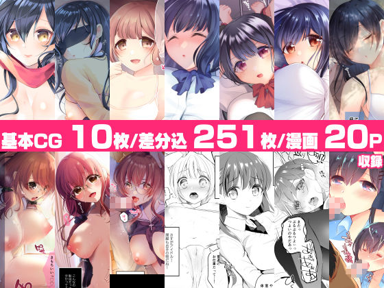 絶頂少女 七崎短編集 サンプル10ページ目