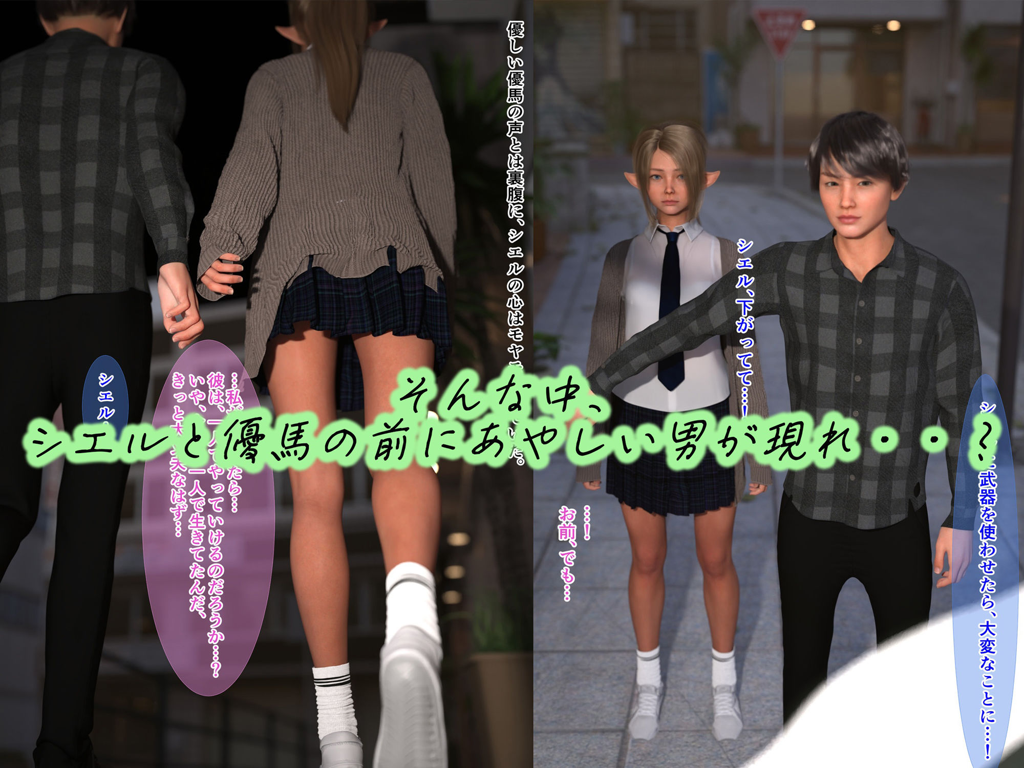 人間界に転生してきたエルフ FINAL サンプル2ページ目