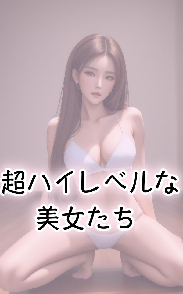 下着美女113人のセクシーショット サンプル2ページ目