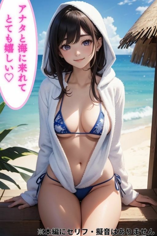 巨乳な彼女と初めての海デートでイチャイチャセックス サンプル1ページ目
