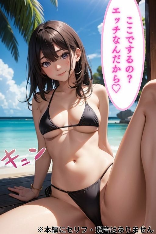 巨乳な彼女と初めての海デートでイチャイチャセックス サンプル2ページ目