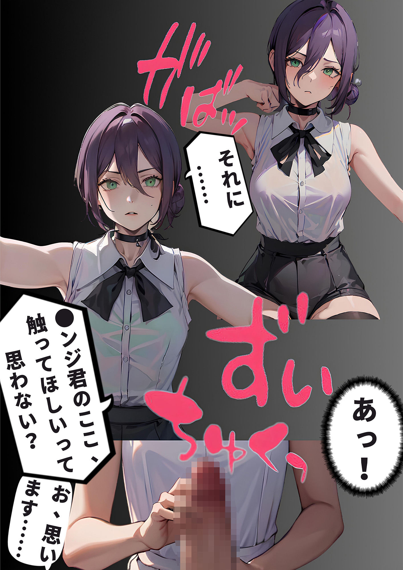 しらない？ できない？ 私が全部教えてあげる JPEG漫画追加！ サンプル2ページ目