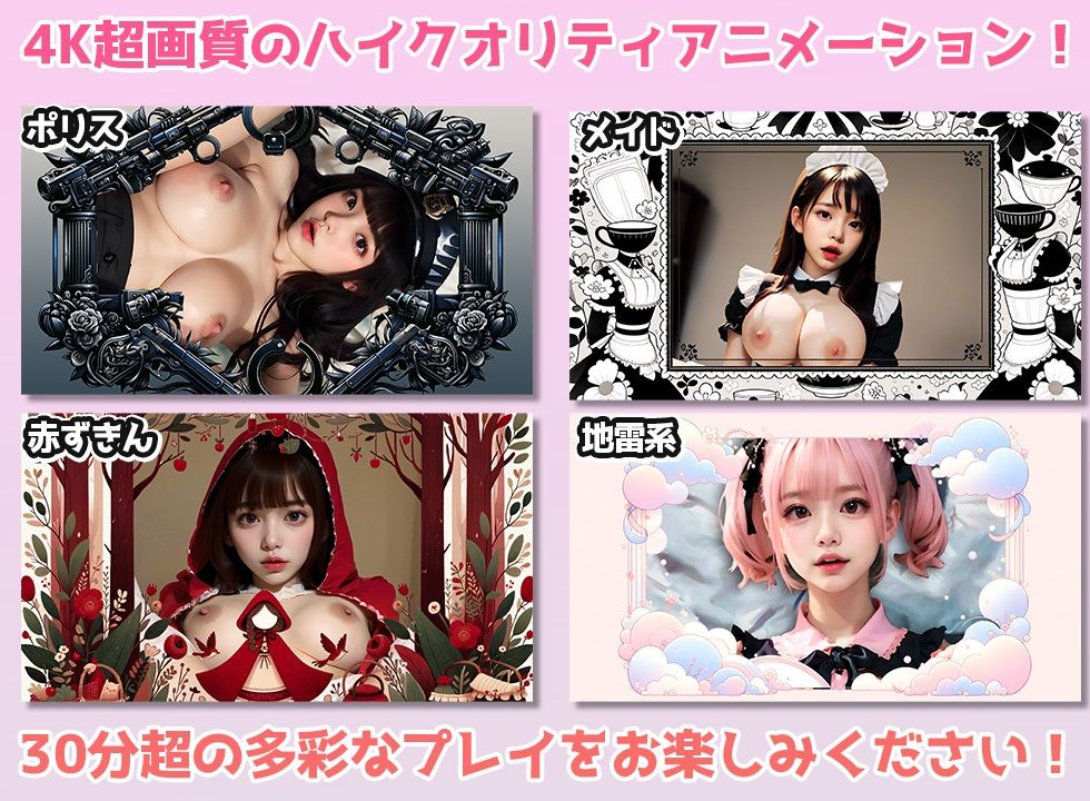 【4K超画質アニメ】JK10変化コスプレ風俗 おもてなし！中出し濃密セックス サンプル2ページ目