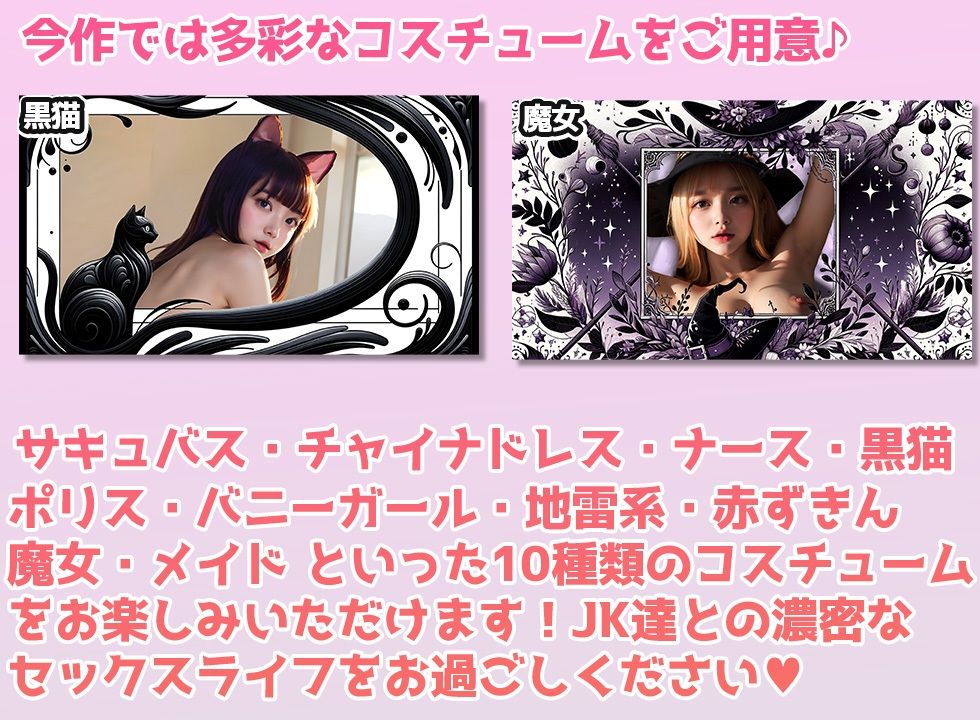 【4K超画質アニメ】JK10変化コスプレ風俗 おもてなし！中出し濃密セックス サンプル3ページ目