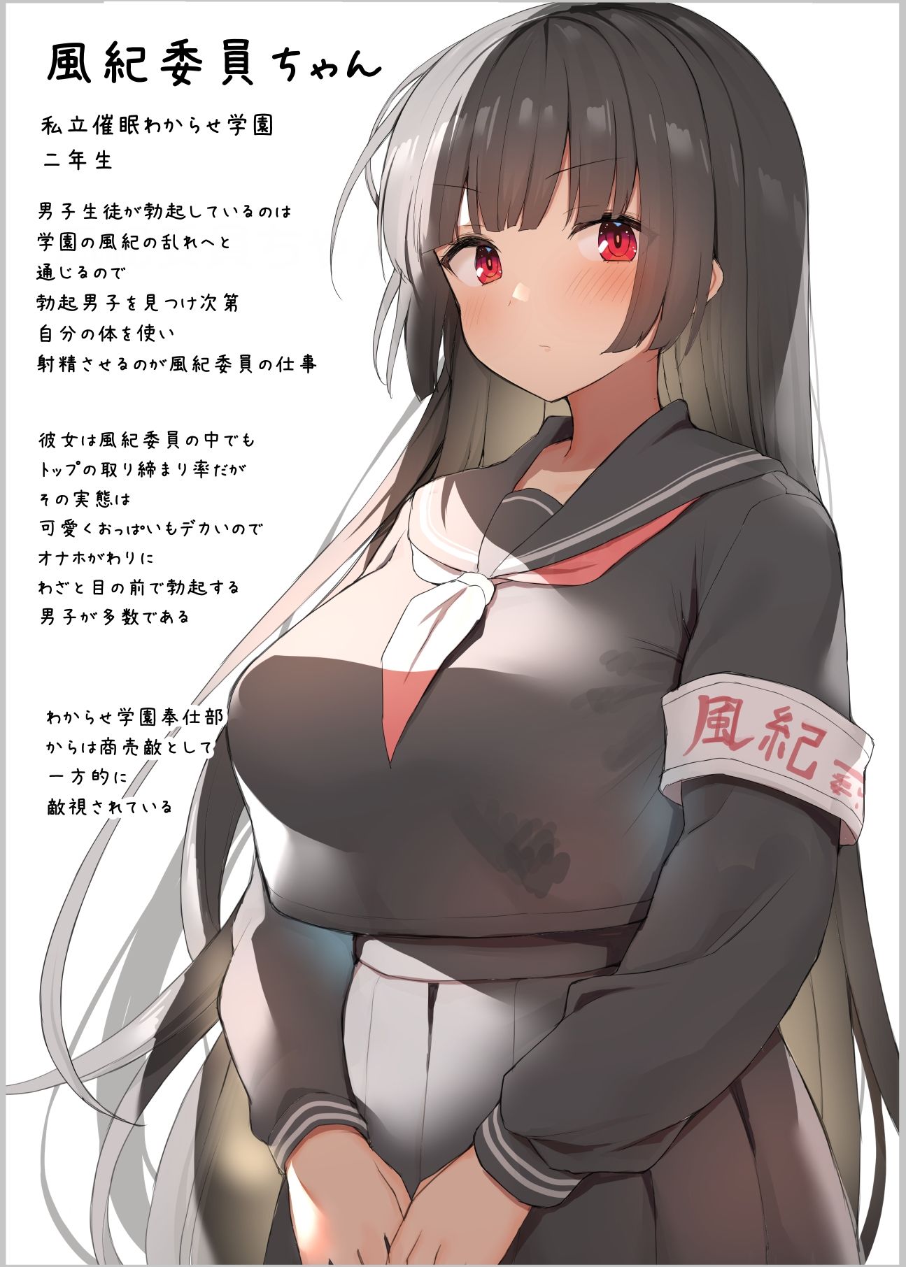 お堅い風紀委員に〇眠かけて校則違反勃起を静めてもらうアニメ サンプル1ページ目
