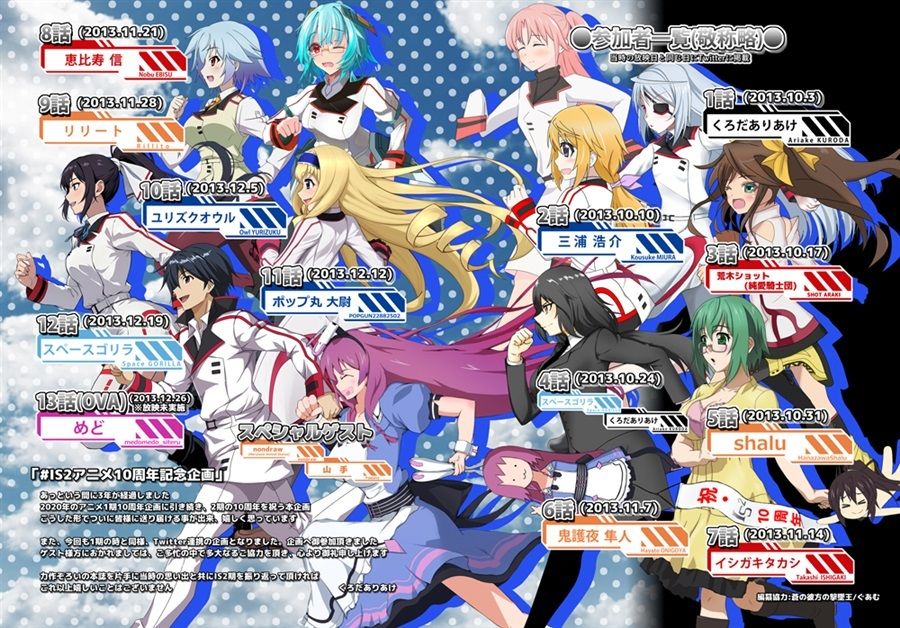 ISのえほん アニメ10周年2 サンプル1ページ目