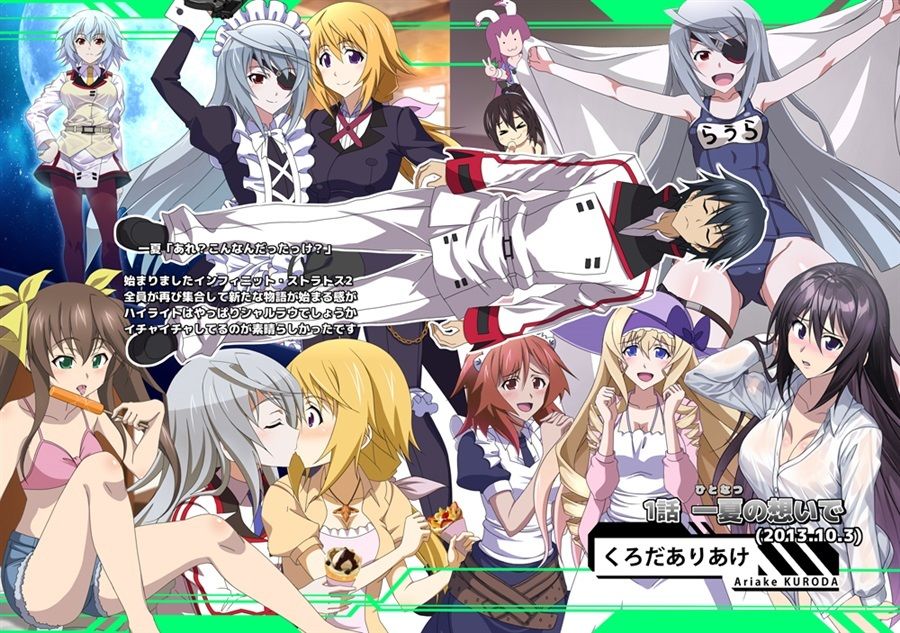 ISのえほん アニメ10周年2 サンプル2ページ目