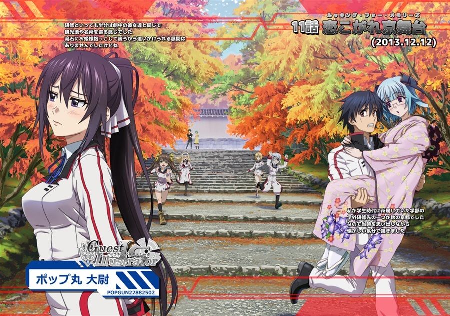 ISのえほん アニメ10周年2 サンプル4ページ目