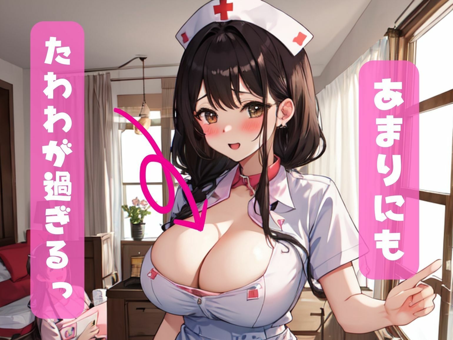 入院したらナース全員たわわでヤリたい放題ッ サンプル3ページ目