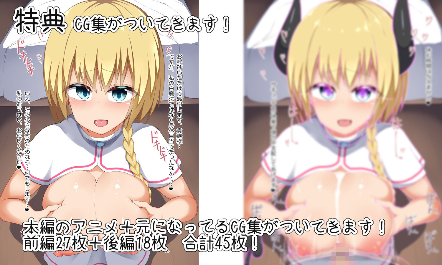 堕ちた白魔法使いエミリアが貴方を奴●化するアニメ サンプル1ページ目