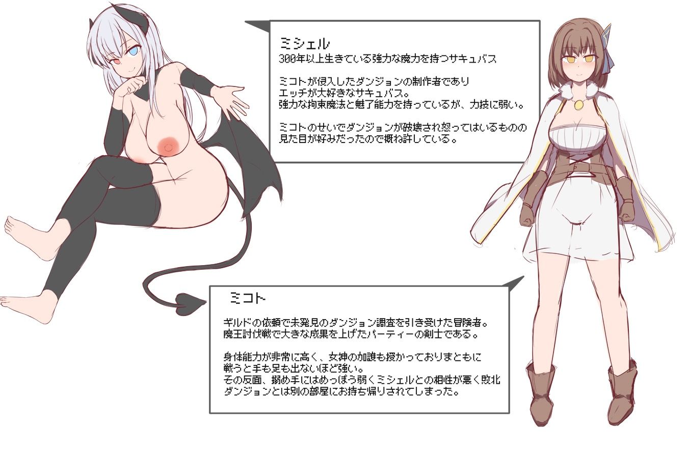 ふたなりサキュバスにレズレ●プされる勇者ちゃん サンプル2ページ目