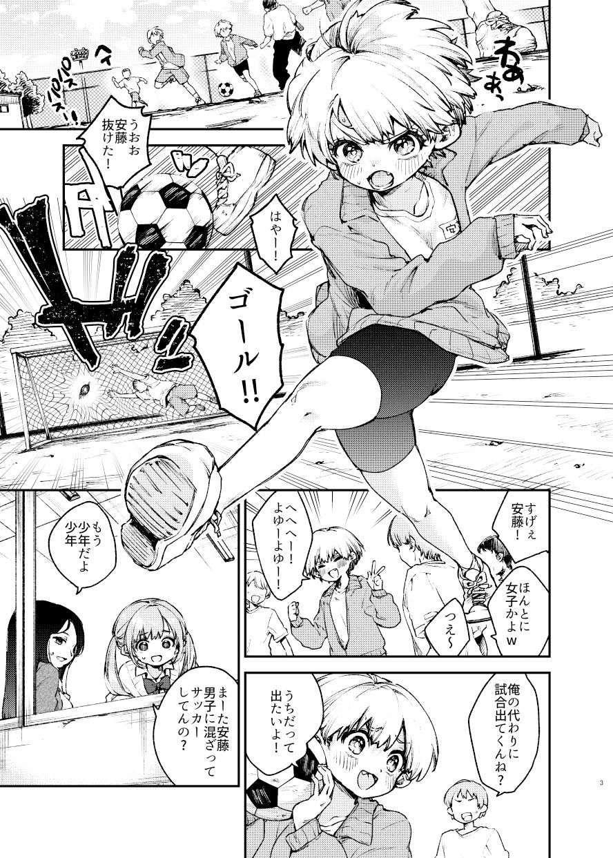 壁にハマったボーイッシュ女子を後ろからも前からもハメる サンプル2ページ目