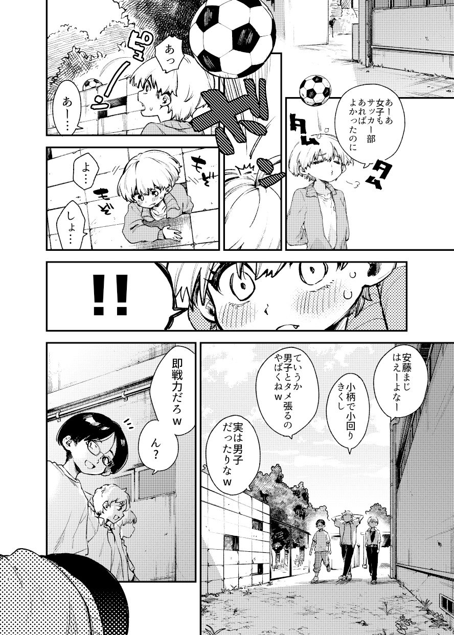 壁にハマったボーイッシュ女子を後ろからも前からもハメる サンプル3ページ目