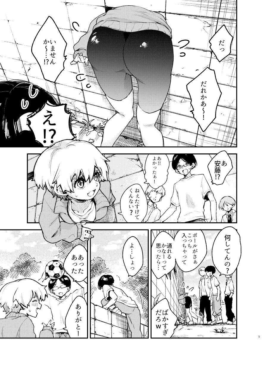 壁にハマったボーイッシュ女子を後ろからも前からもハメる サンプル4ページ目