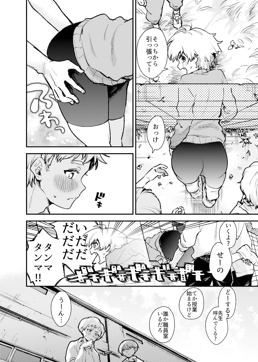 壁にハマったボーイッシュ女子を後ろからも前からもハメる サンプル5ページ目