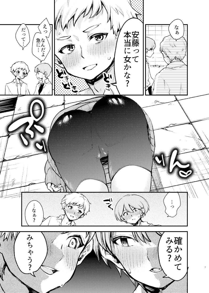 壁にハマったボーイッシュ女子を後ろからも前からもハメる サンプル6ページ目